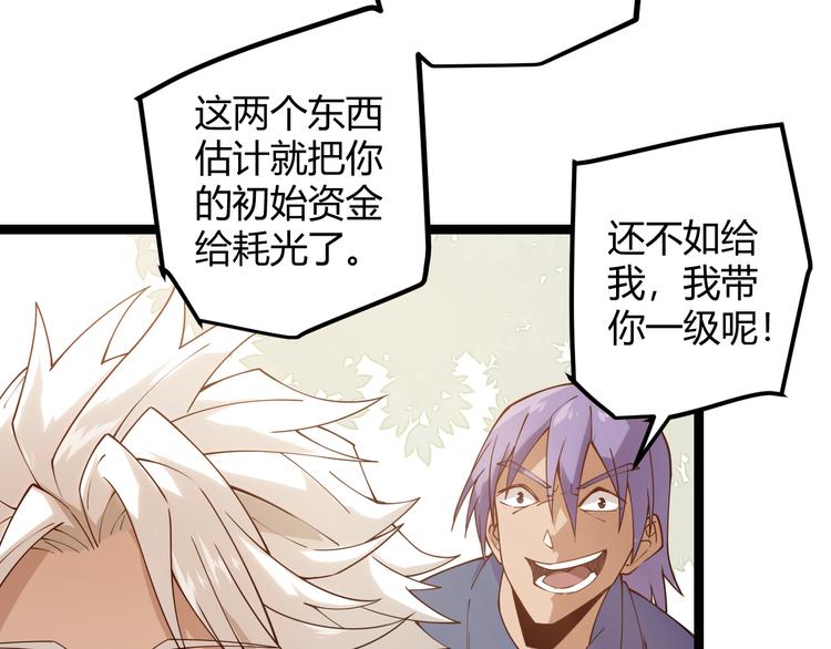 第三话 登顶84