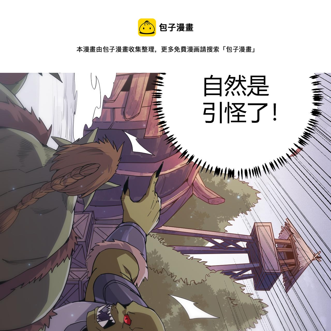 第83话 爆炸中的等级飙升！80