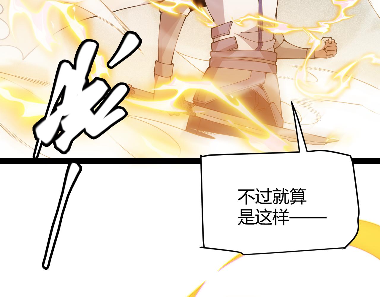 第136话 开天辟地！39