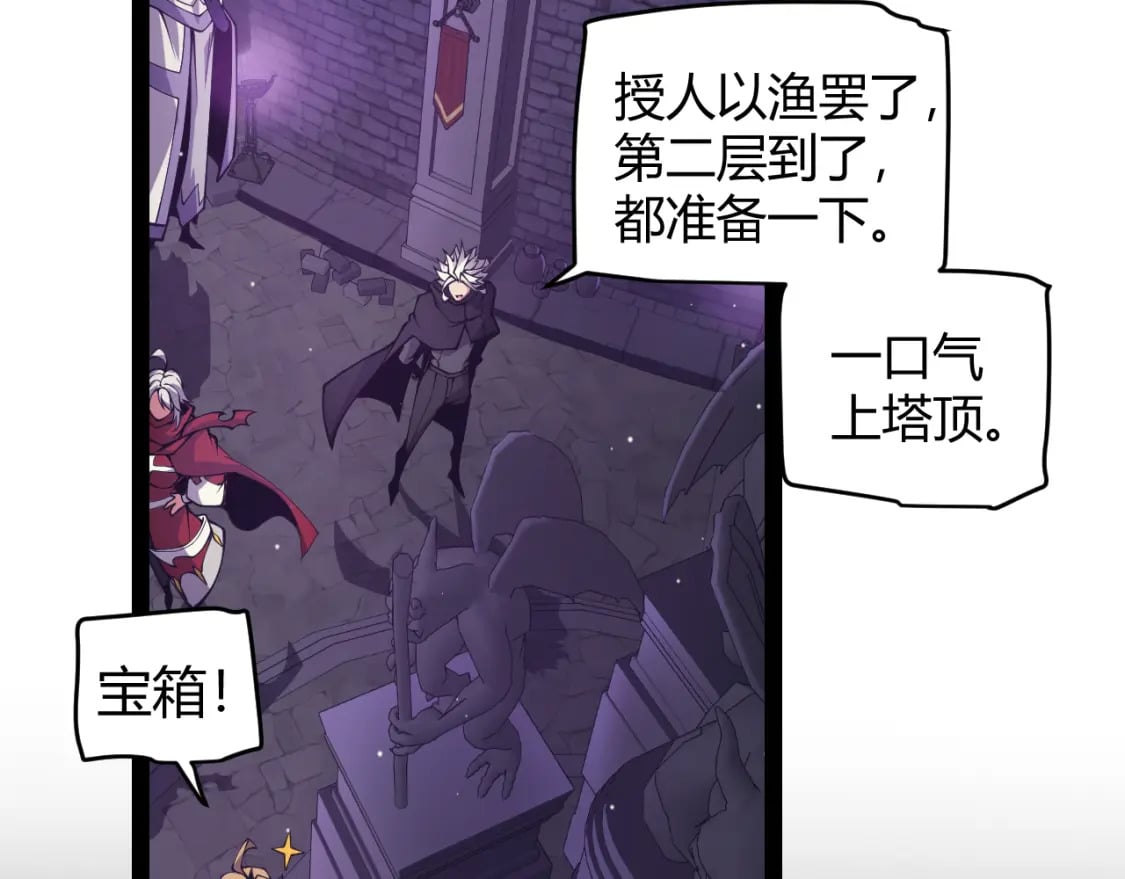 第168话 咆哮的疯王87