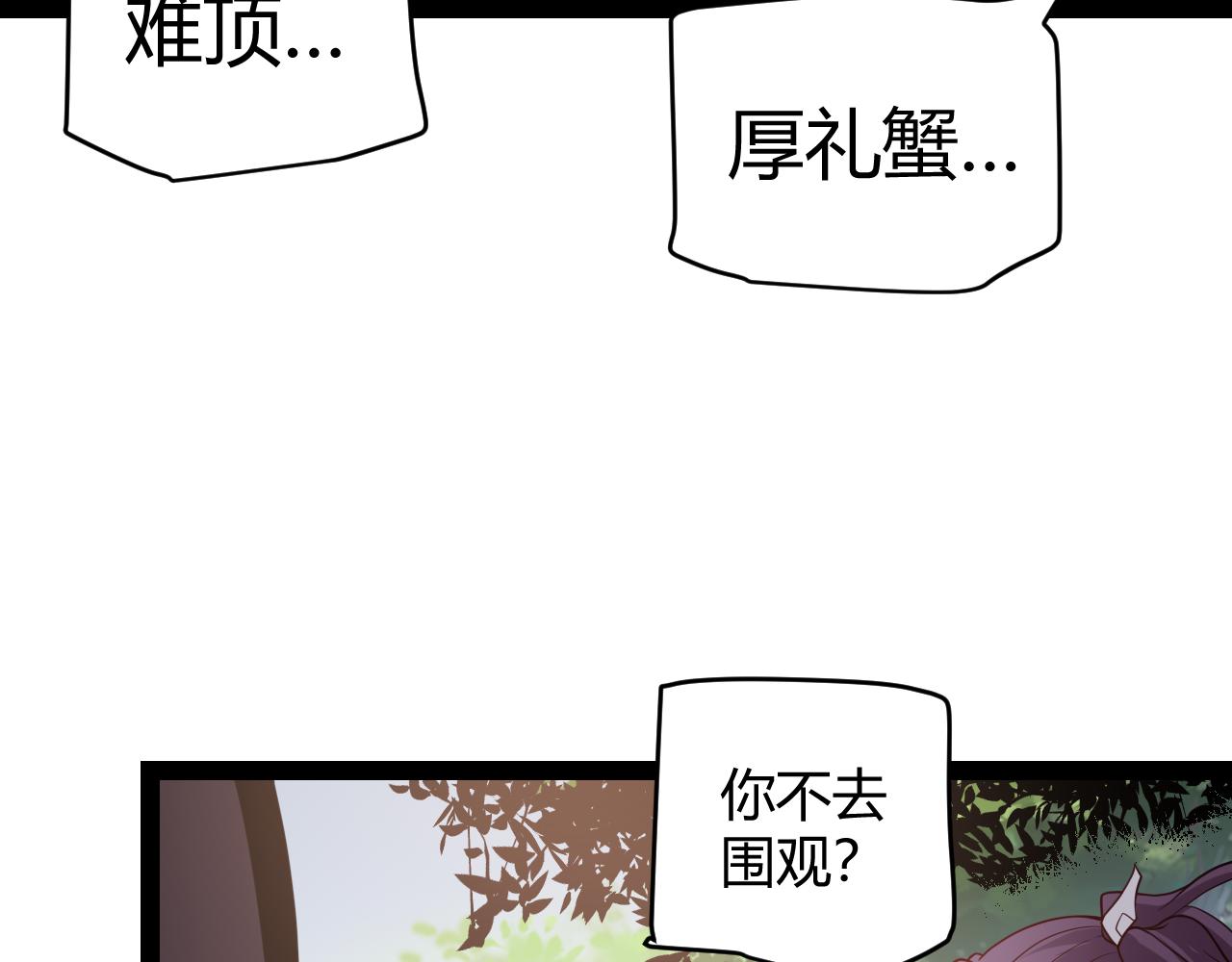 第126话 凌策小组的压力22