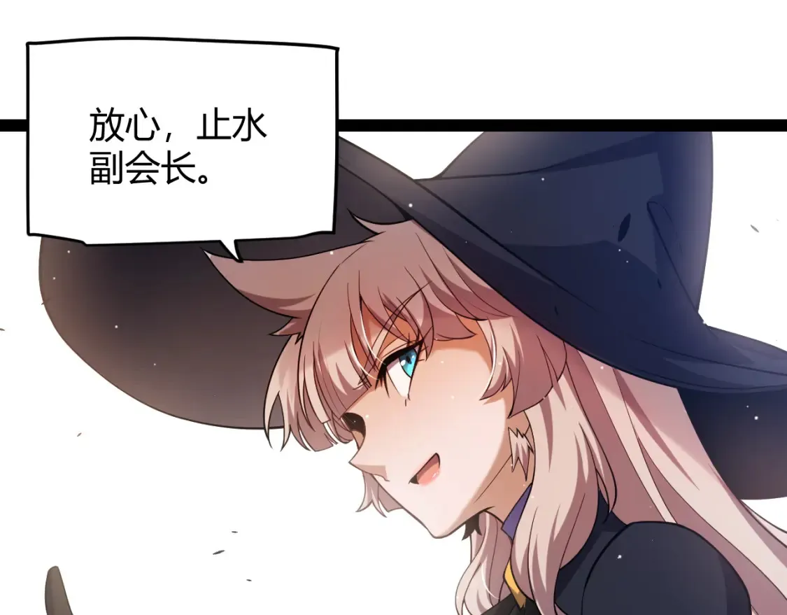 第251话 区区两人？！我的目标是整个公会！161