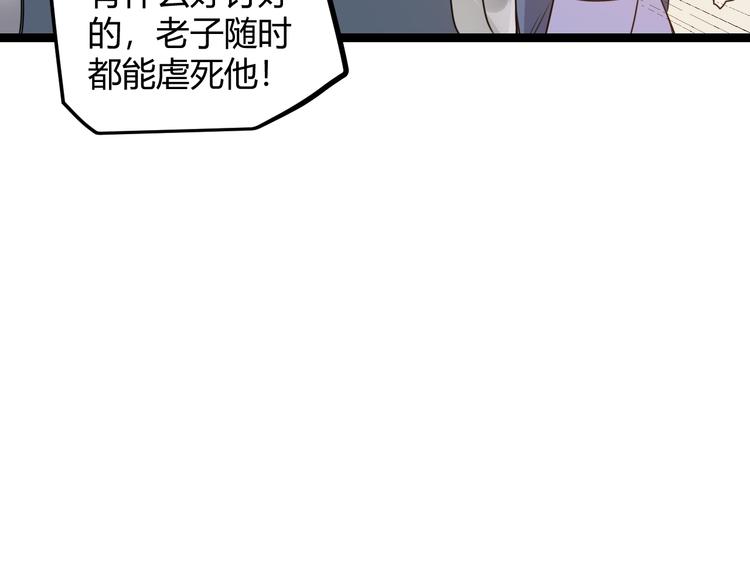 第五话 狂妄的一级77