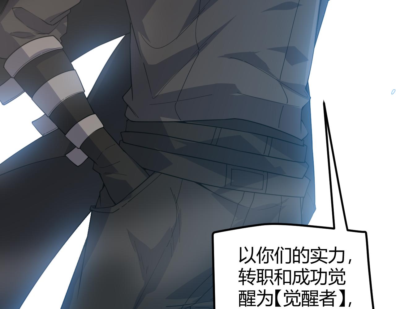 第38话 来自天绝会长的邀请115