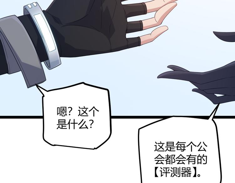 第16话 考核开始65