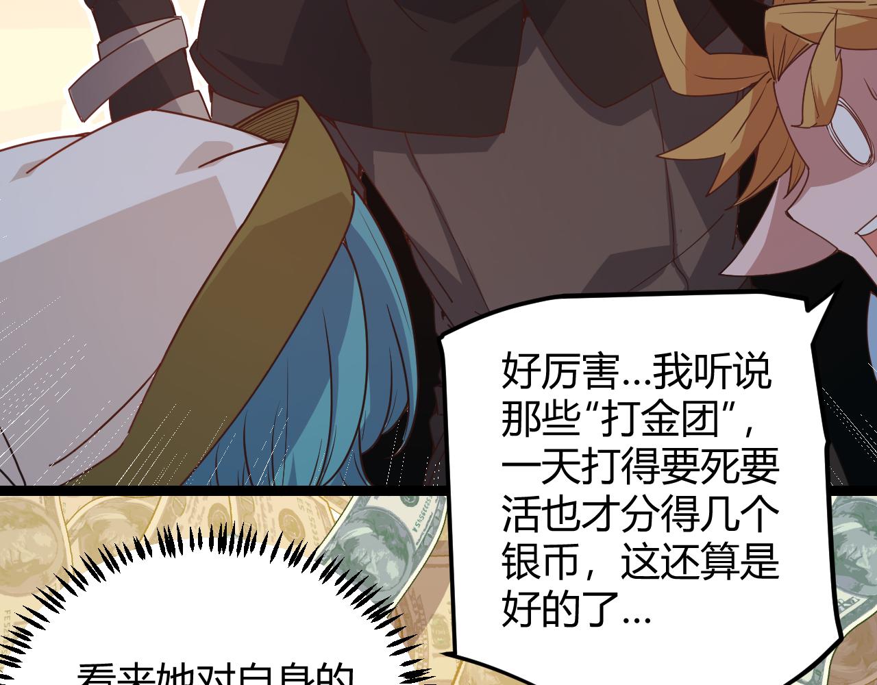第76话 要债上门！35
