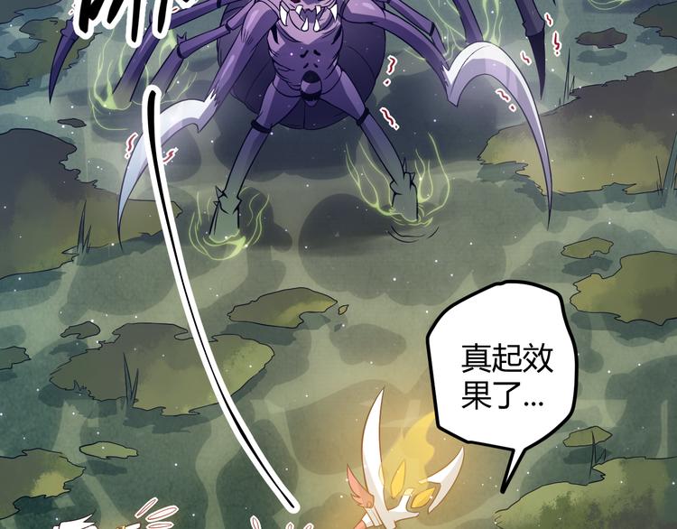 第十话 天敌之声！157