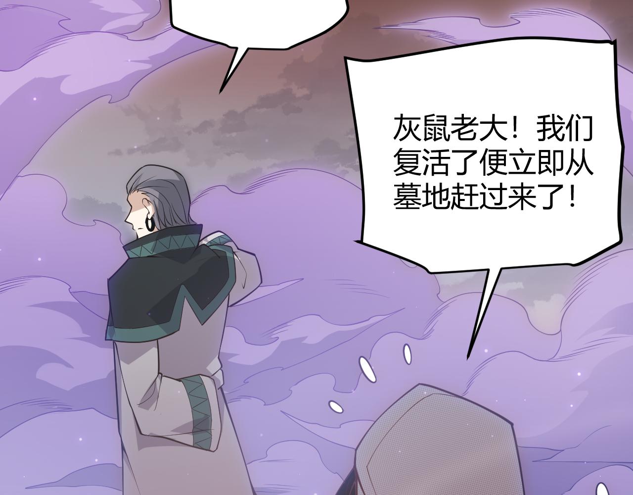 第65话 【觉醒者】的压制149