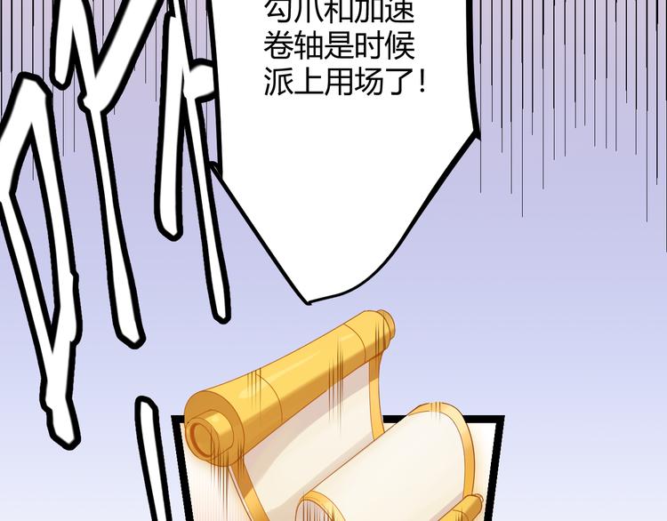 第四话 造极套装134