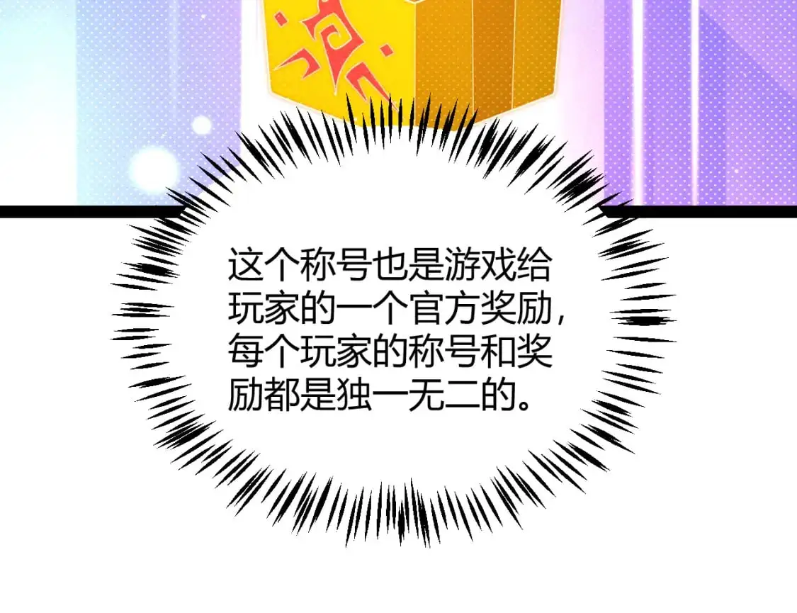 第233话 诡异NPC？！27