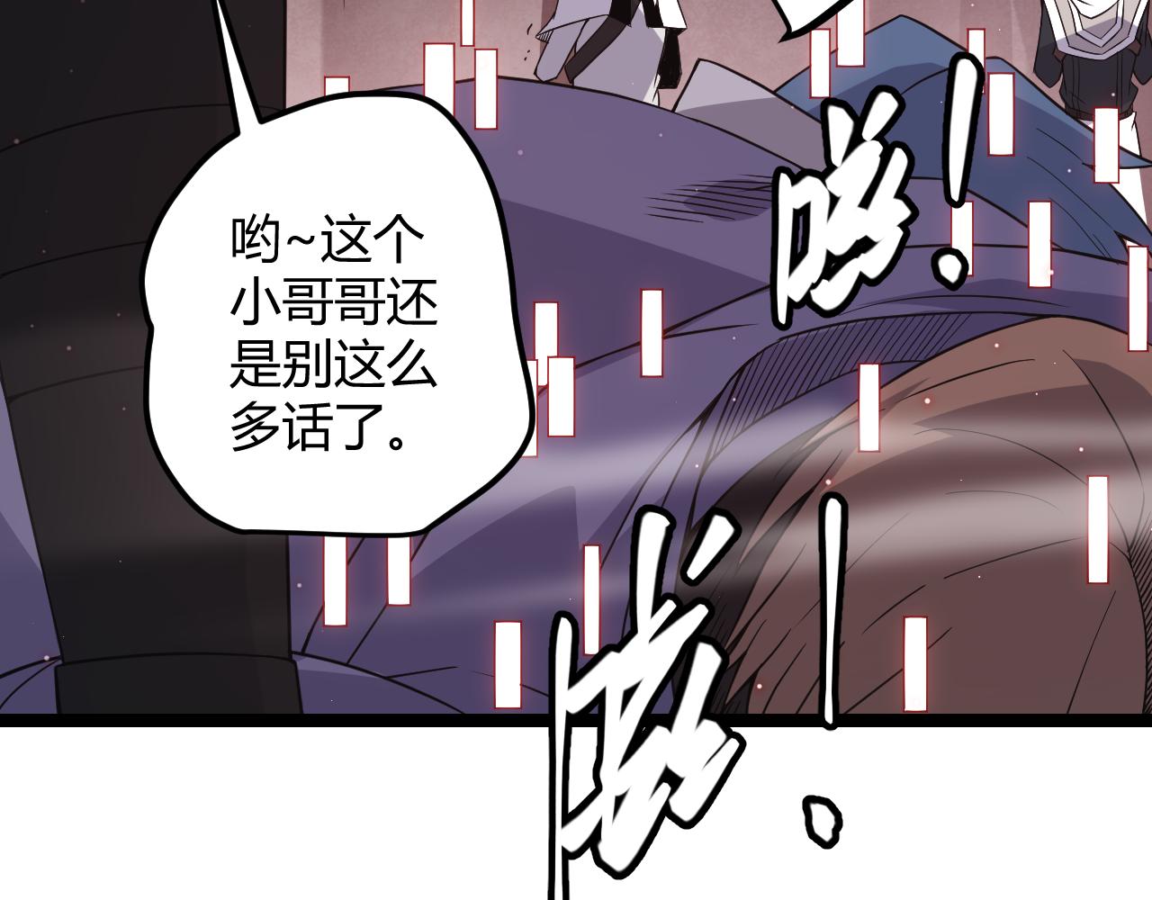 第21话 恐怖的“保镖”！98