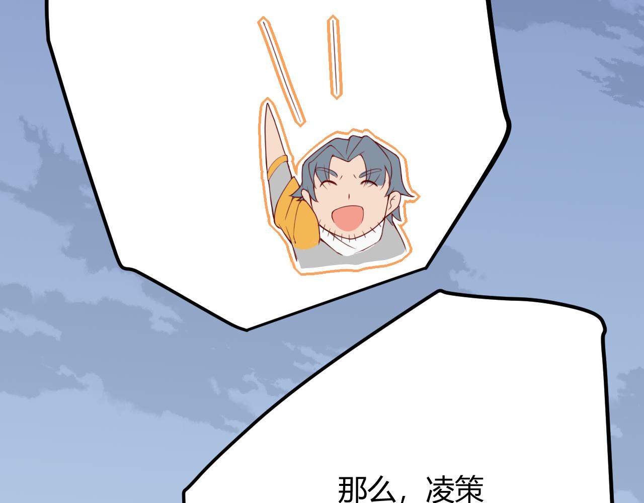 第38话 来自天绝会长的邀请54