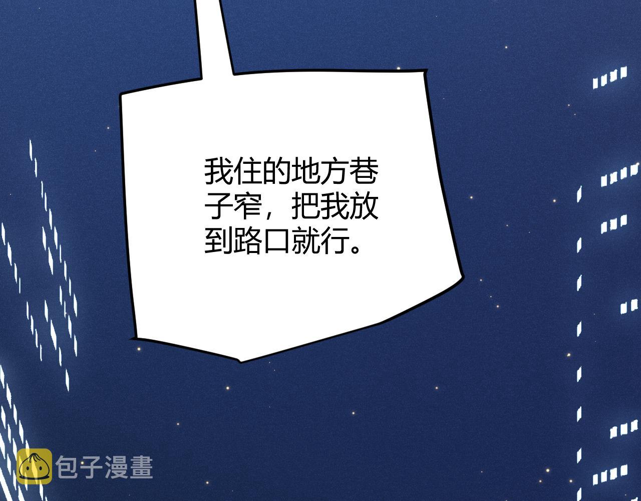 第79话 【影】重新集结78