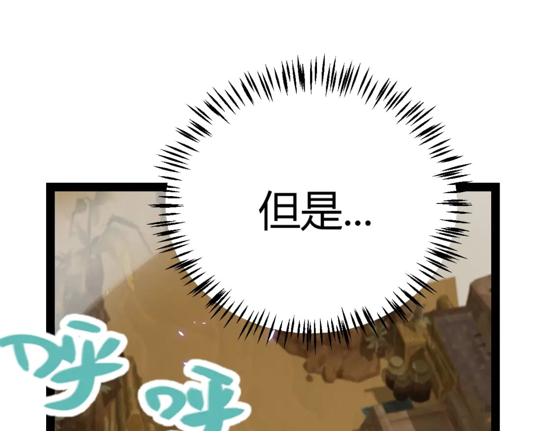 第200话 神话匕首！173
