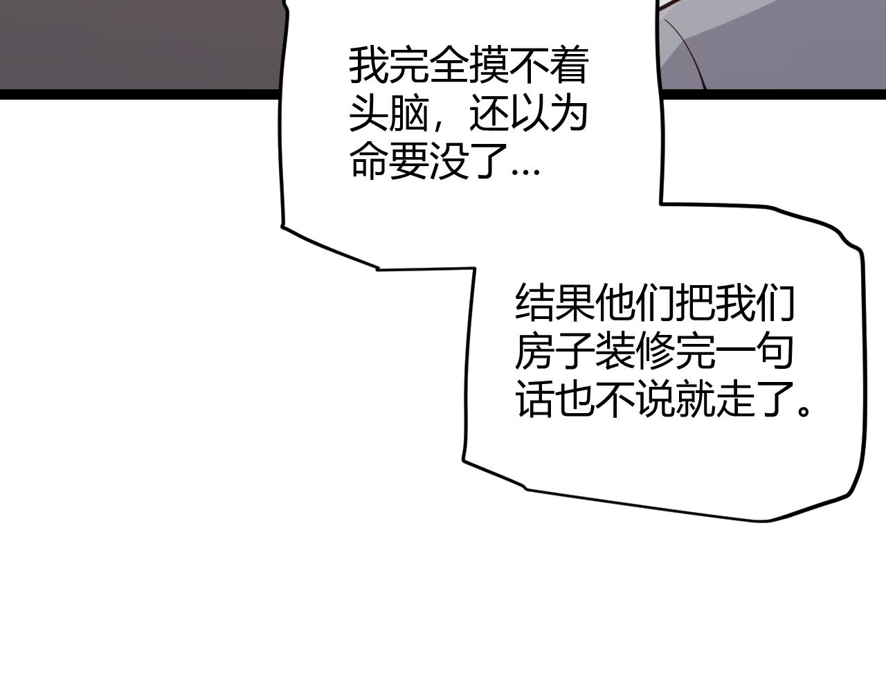 第79话 【影】重新集结105