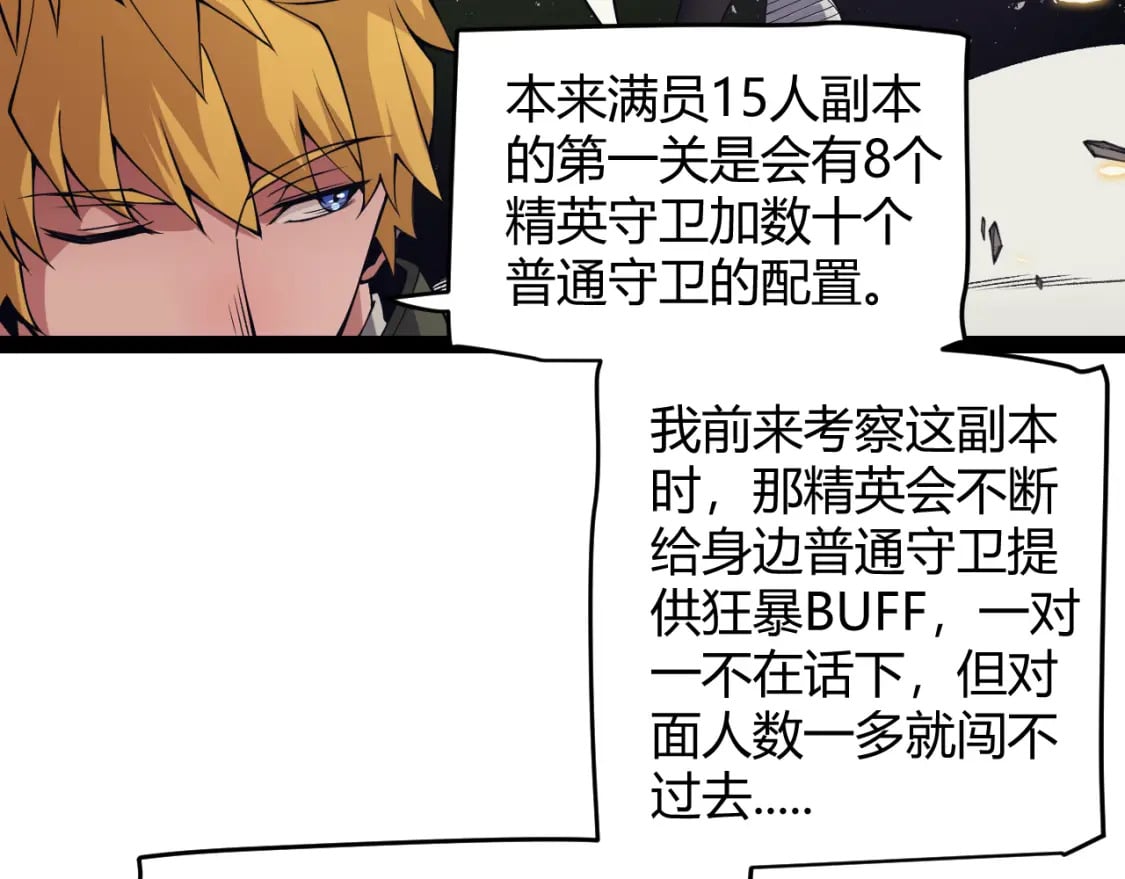 第167话 合作之力145