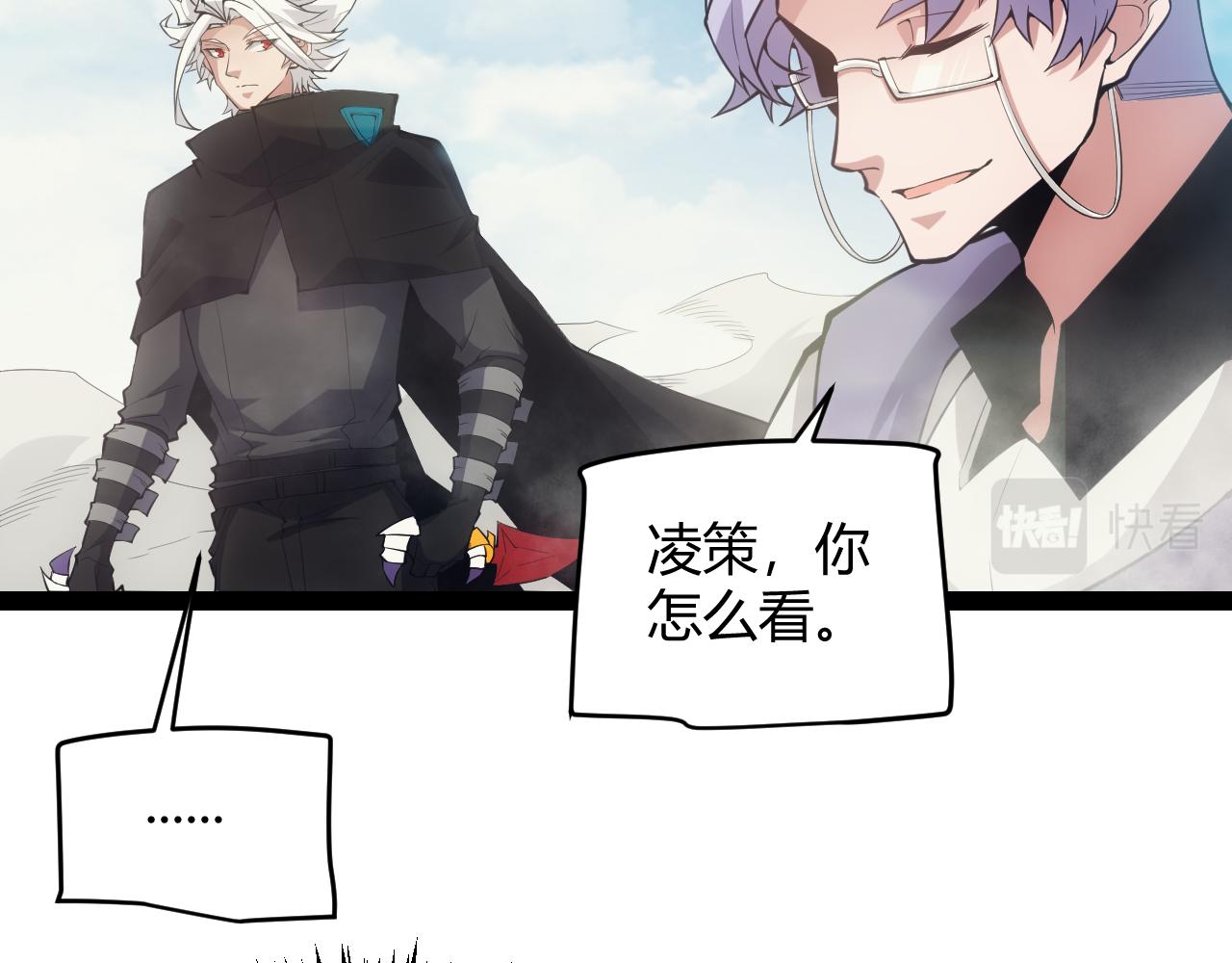 第149话 对方盟友出现！48