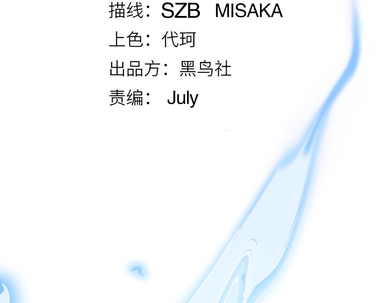 第34话 峥渺的盗贼8