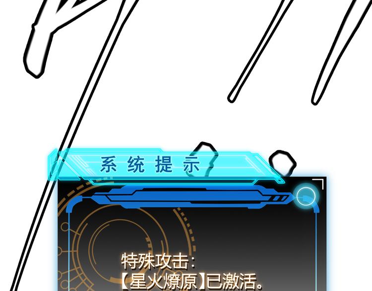第十一话 攻击累积！星火燎原！239