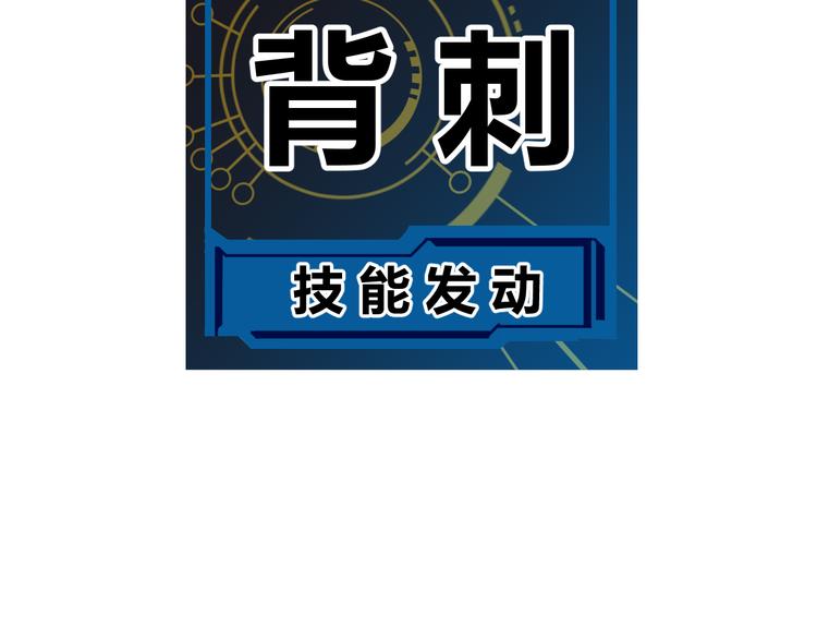第十一话 攻击累积！星火燎原！133