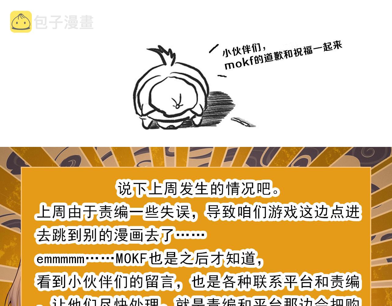 第123话 娇妹认输？！160