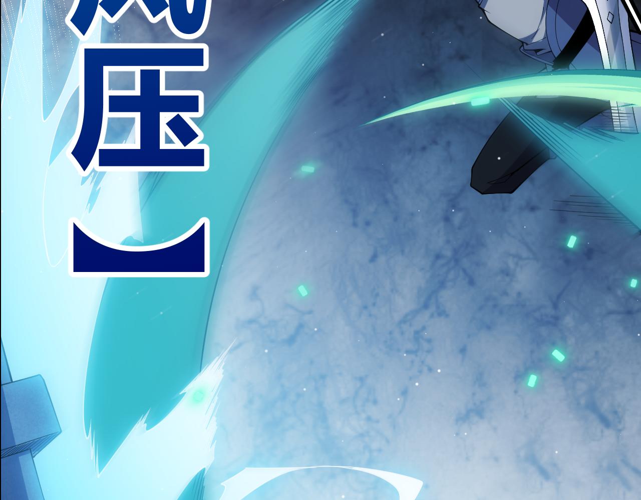 第125话 如何拔剑？148