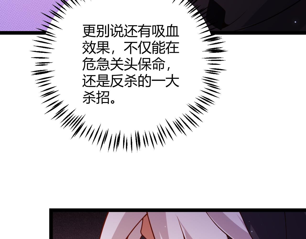 第105话 暗金套装54