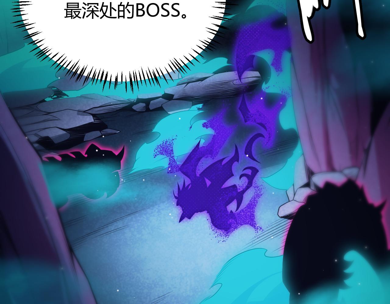 第143话 独挑人面蜈蚣91