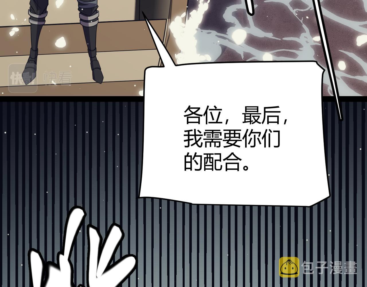 第145话 凌策小队的配合166