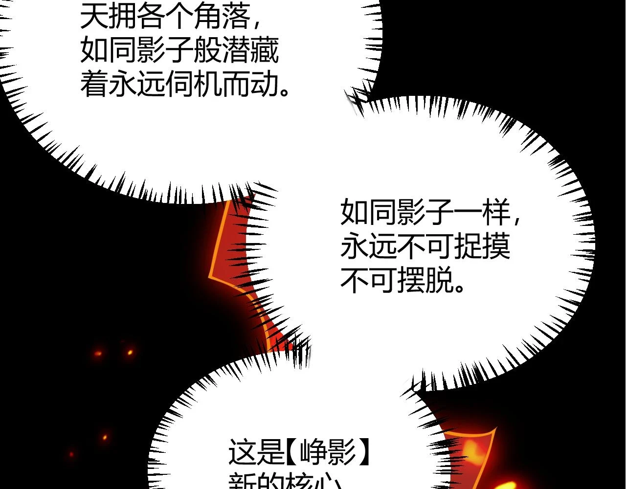 第153话 [峥影登场]130