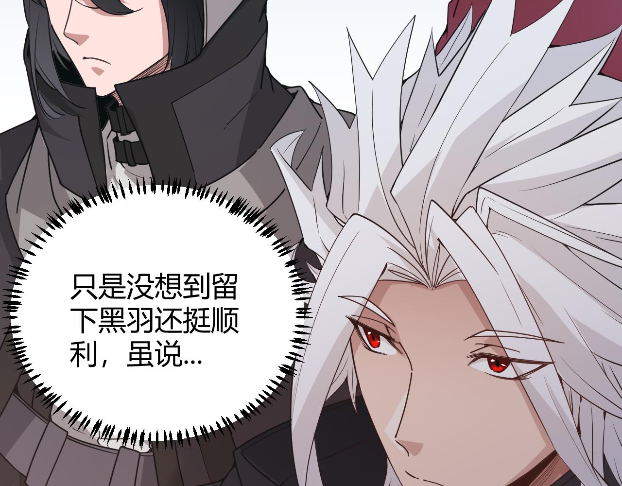 第59话 有人模仿我的脸？27