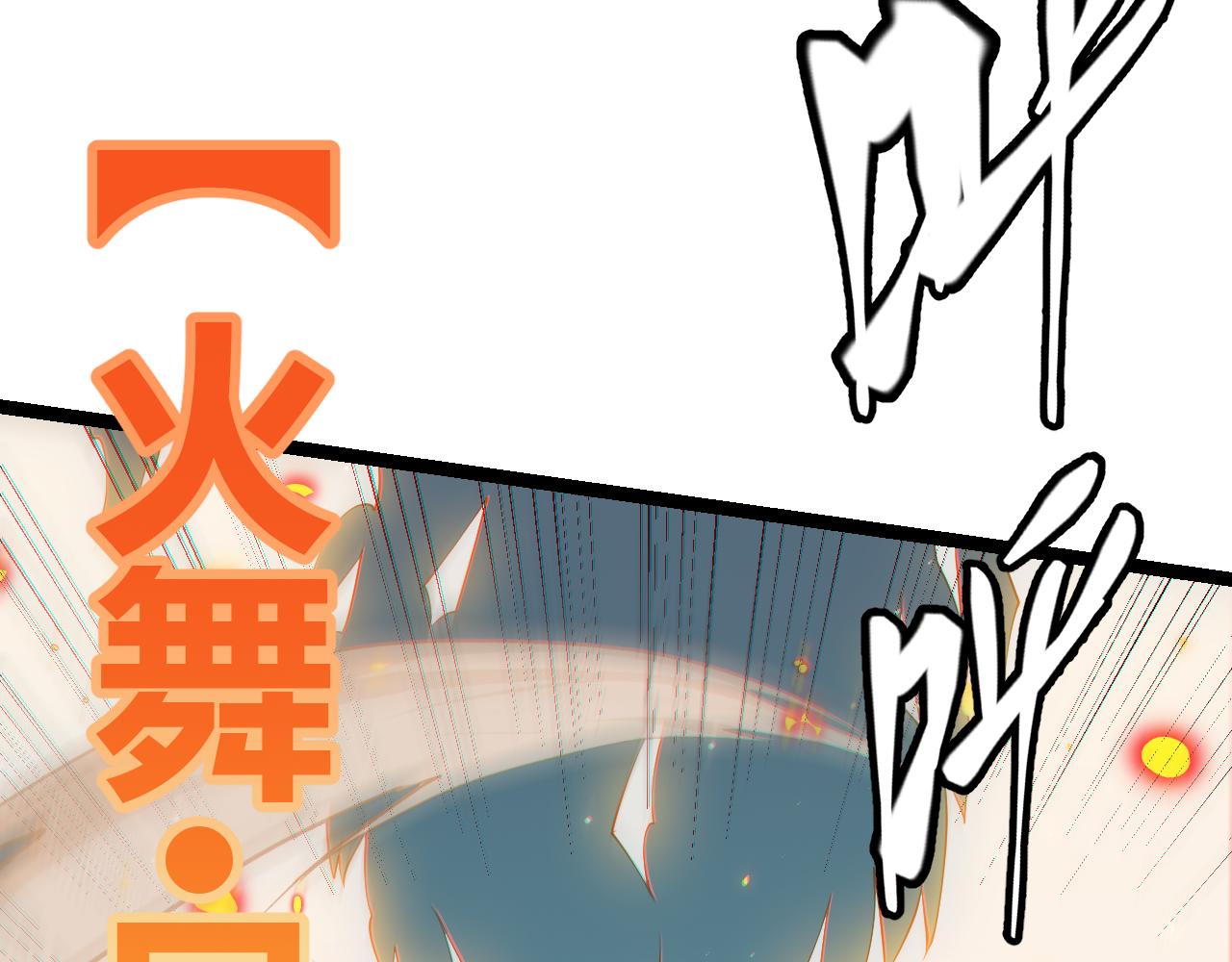 第61话 一场炎舞151