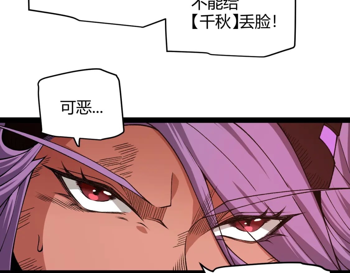 第174话 小恶魔女的恐怖144
