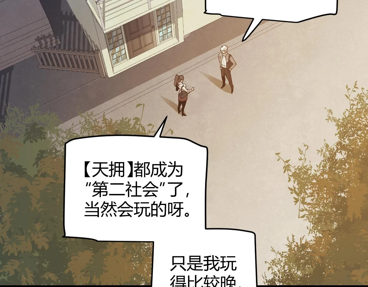 第156话 惩罚色狼28