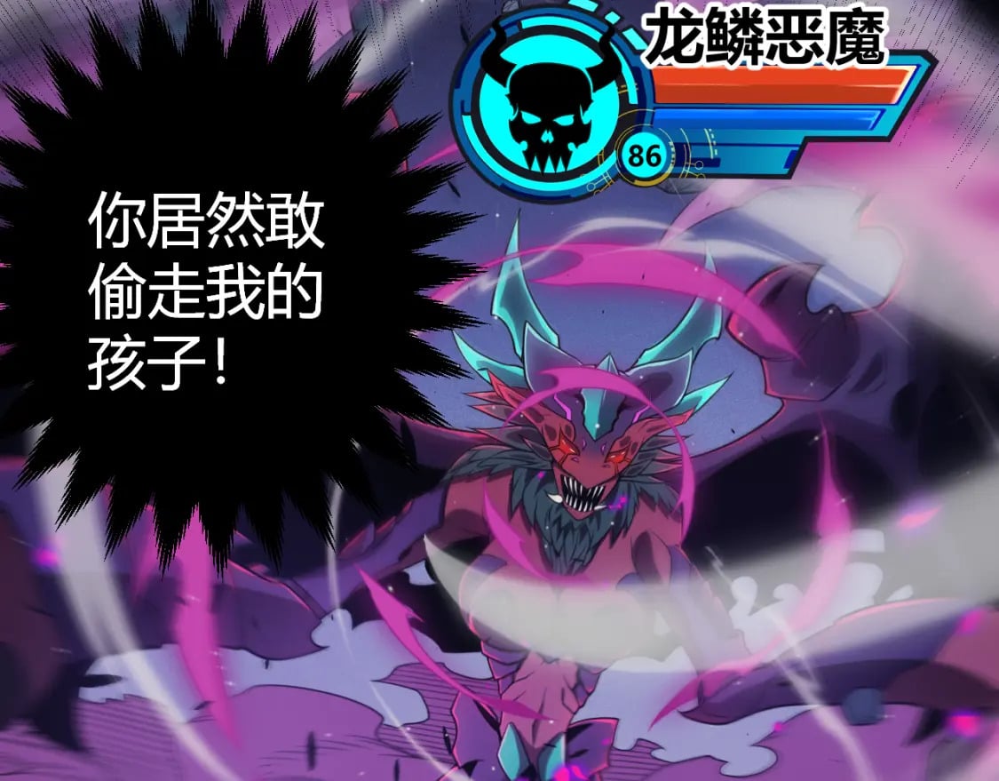 第161话 偷龙蛋贼137