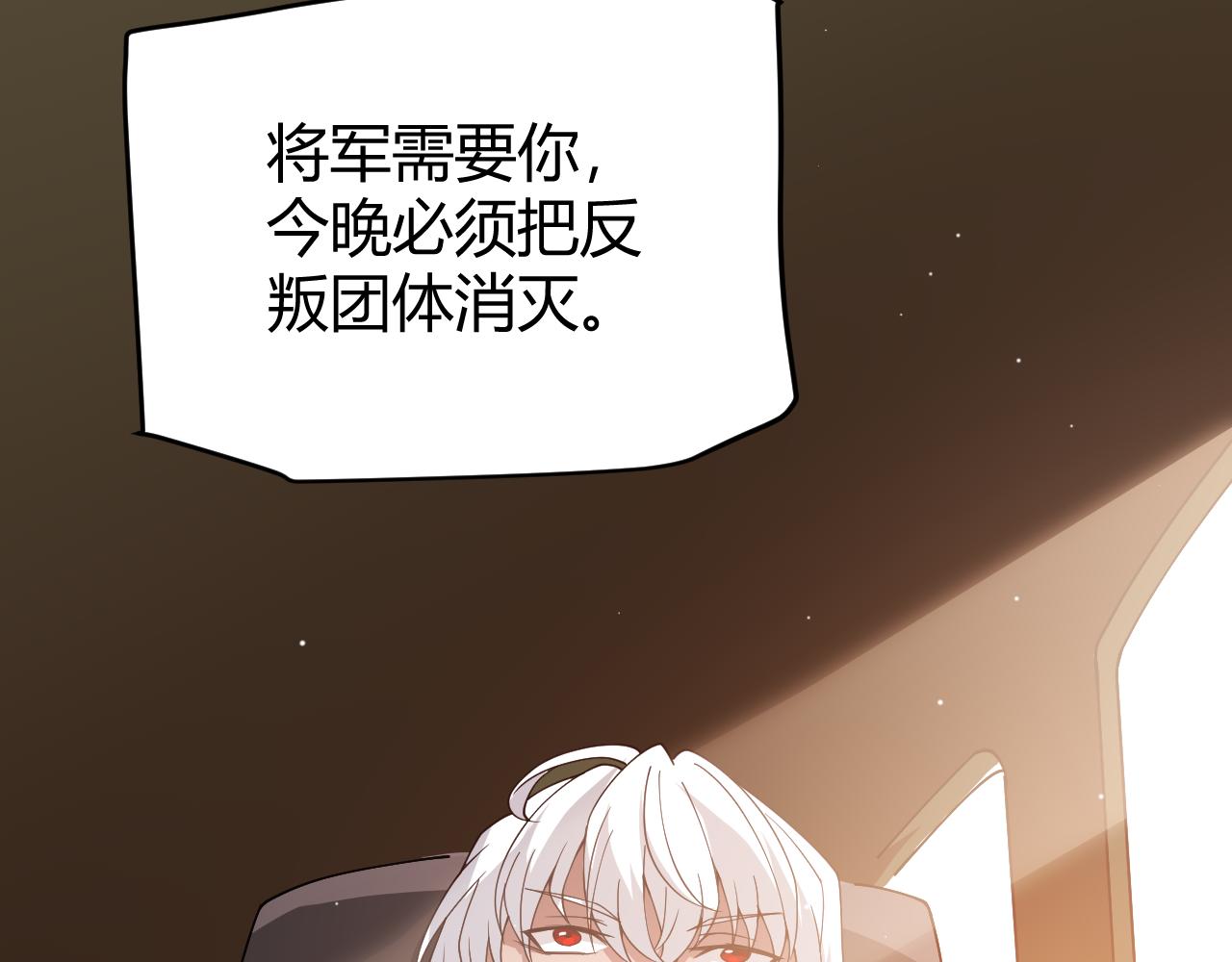 第114话 现实世界的任务！2