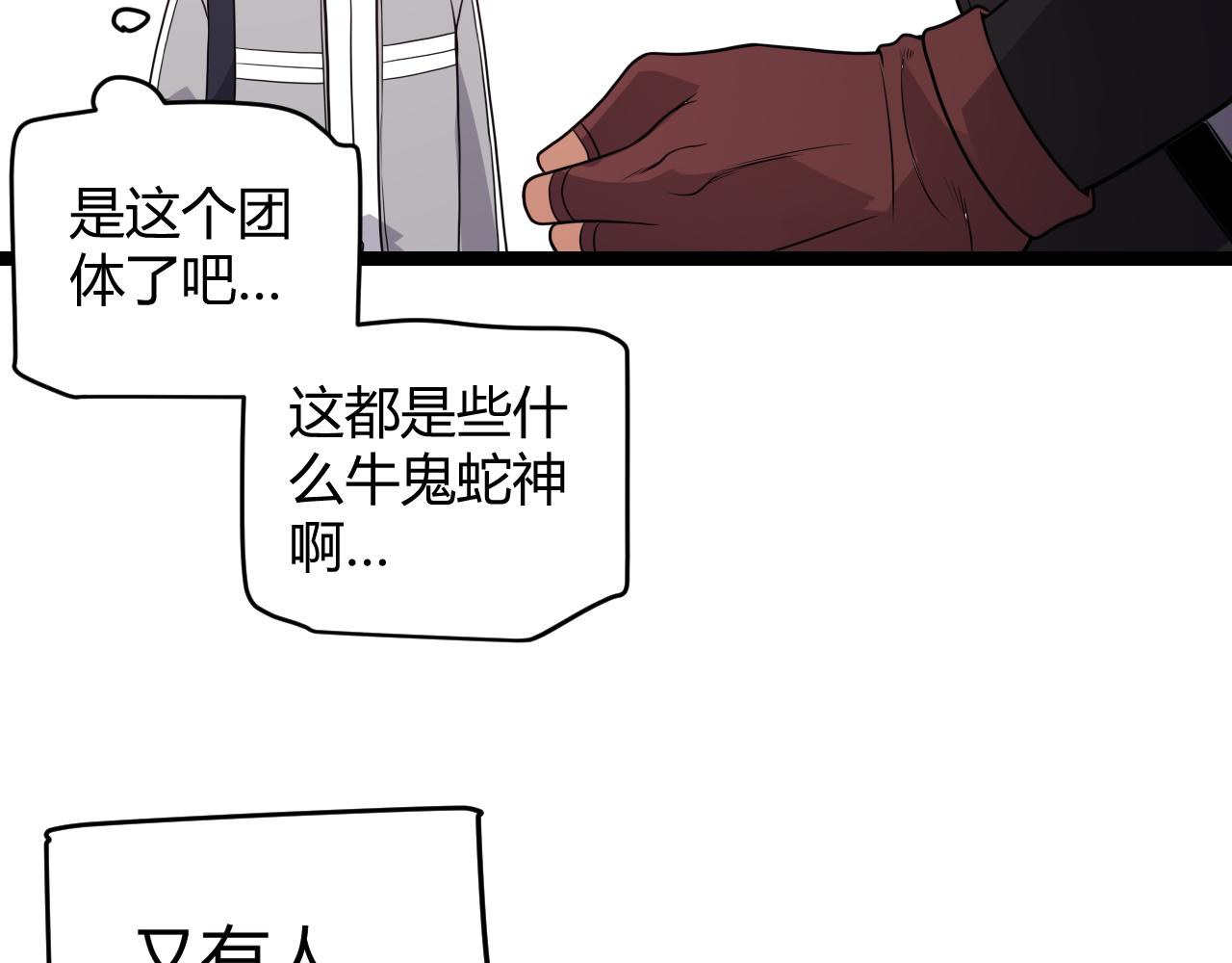 第114话 现实世界的任务！96