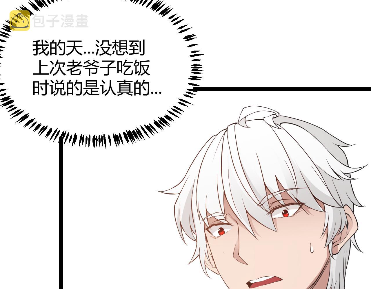 第54话 棘手的男人142