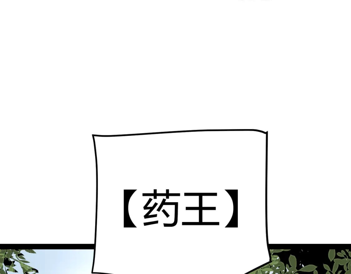 第208话 最夸张的直播！26