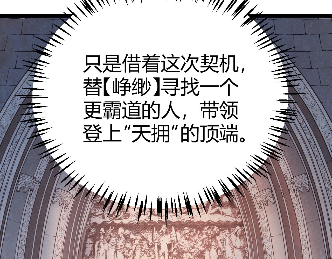 第121话 主动现身的千秋法师！56