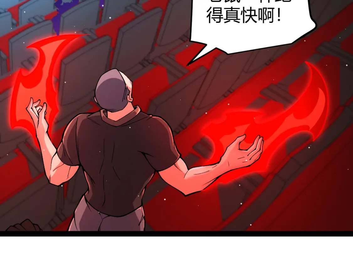 第203话 相遇不动暗纹78