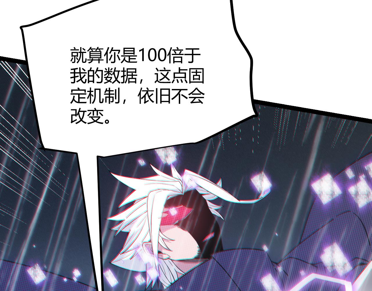 第68话 转职结束！最后结果？82
