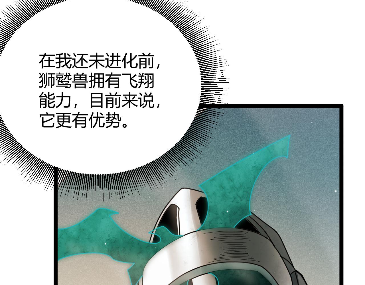 第136话 开天辟地！22