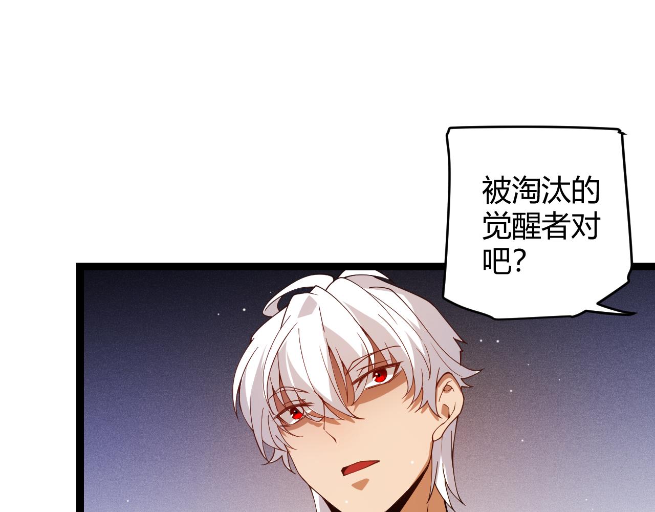第114话 现实世界的任务！83
