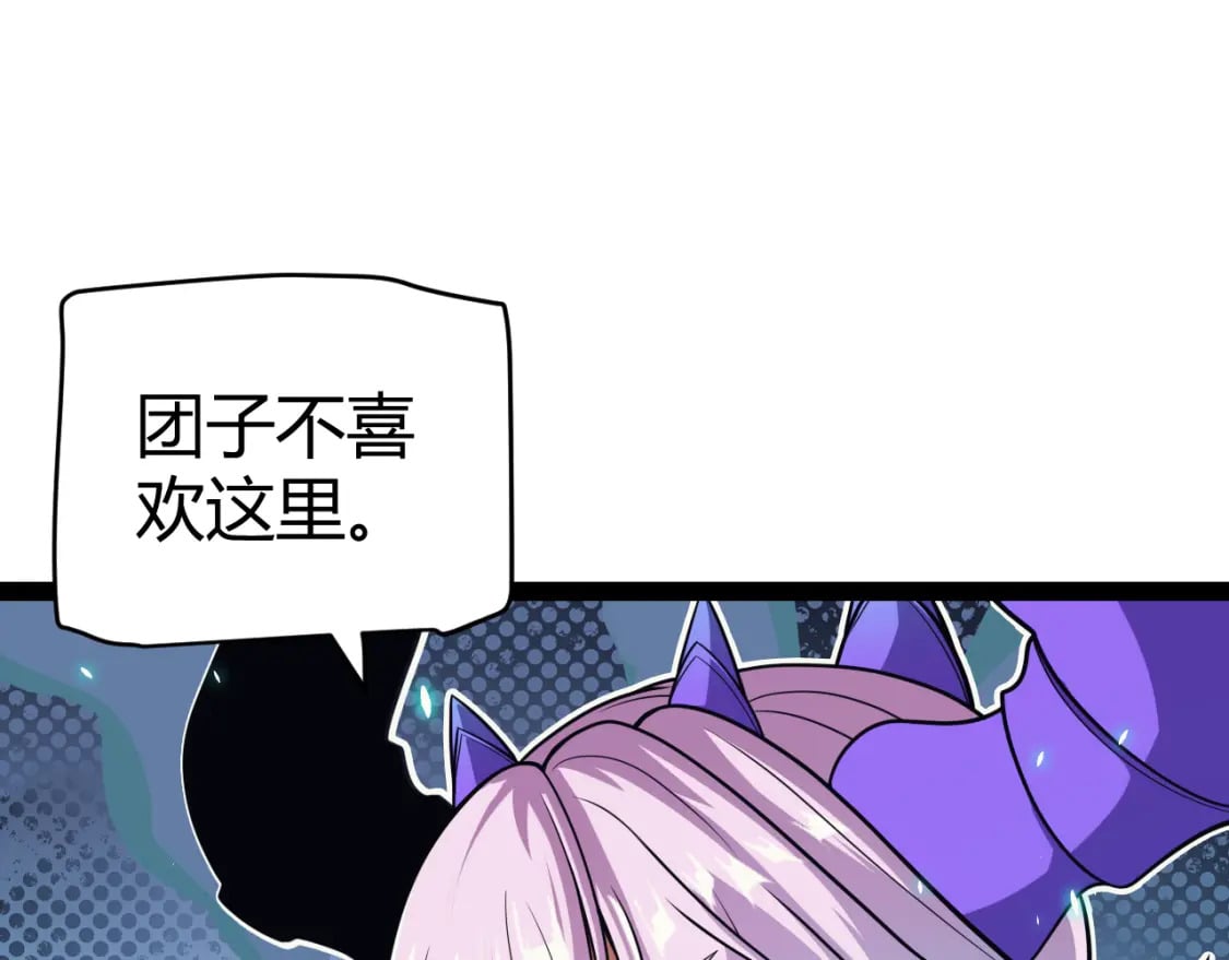 第183话 凌策的失策！？89