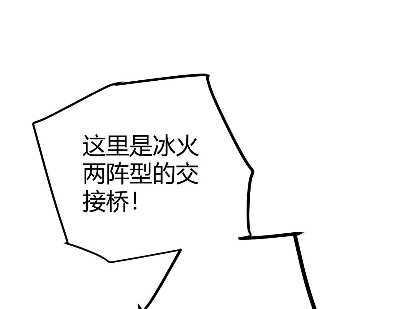 第41话 冰火之歌55
