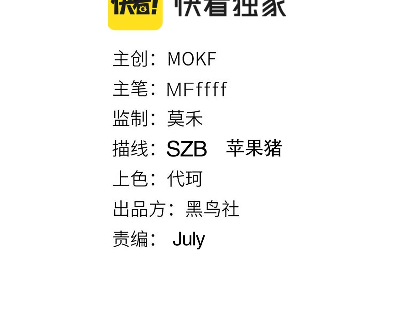 第45话 “简单”的试探8