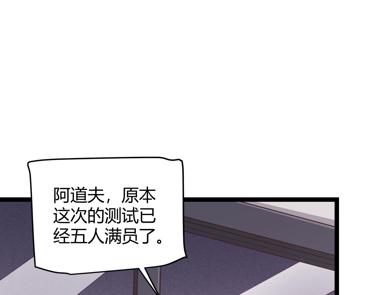第99话 觉醒者考核118