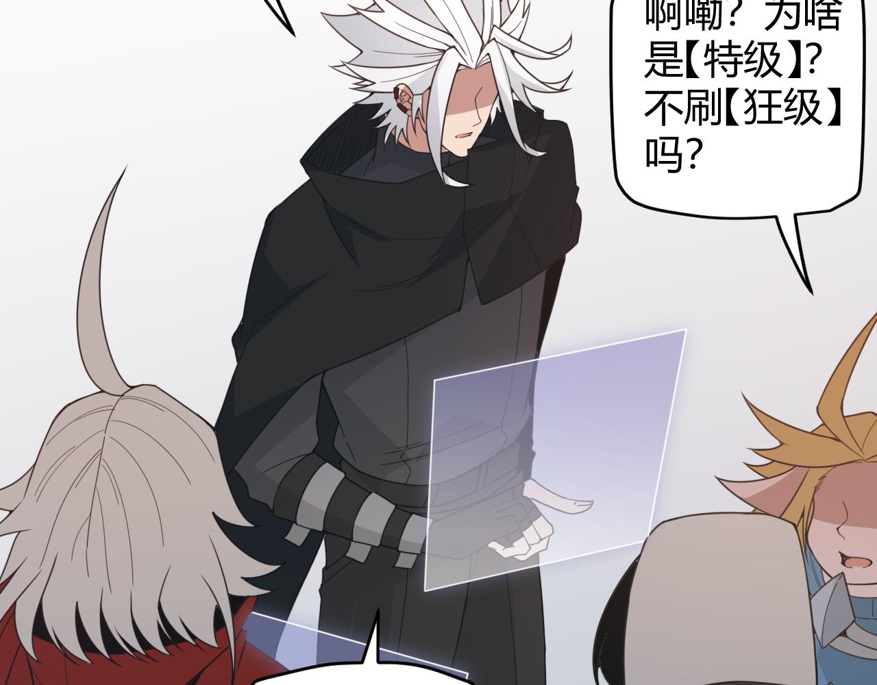 第56话 我劝你还是拿回重狙！130