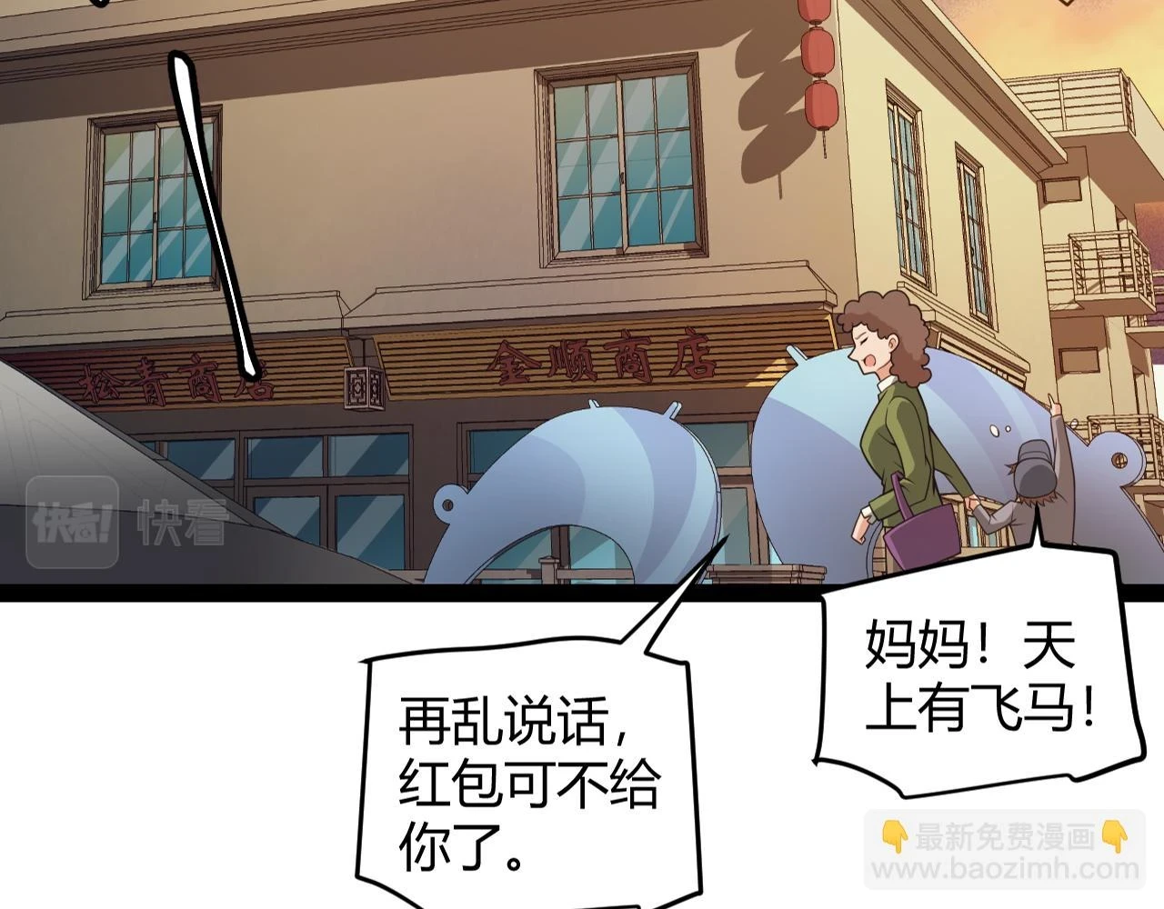 第156话 惩罚色狼15